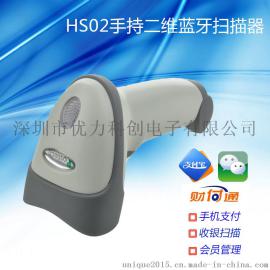 HS02手持二维蓝牙扫描器超市收银手机微信屏幕专用2D条码扫描器
