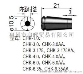 CHK-6.0 夹头