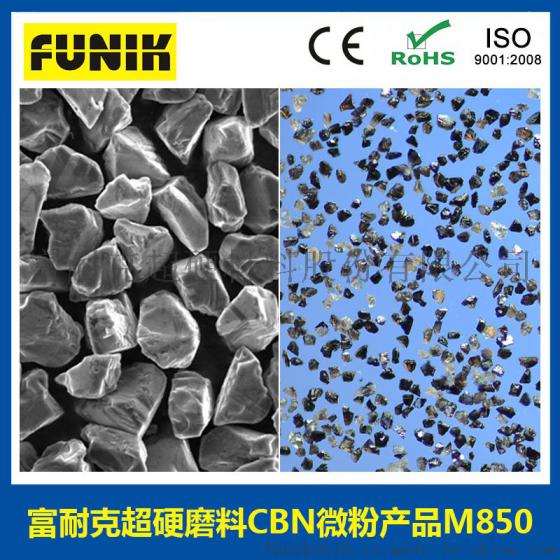 研磨抛光用立方氮化硼粉末 衍磨油石CBN粉末 CBN聚晶复合片原料 CBN-M850