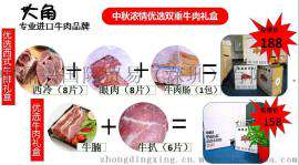 阿根廷进口冷冻牛肉礼盒，牛砧扒+牛腩各1kg，冷链配送