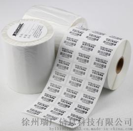 不干胶标签/超市价格标签 价格标签 产品标签  条码纸 卷筒不干胶