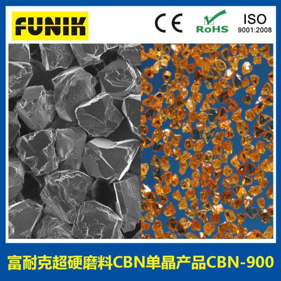 CBN-901 CBN单晶 琥珀色，中等强度，不规则形状，自锐性好立方氮化硼