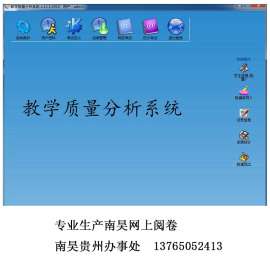 兴义市普安县网上阅卷供应商 阅卷系统批发价格